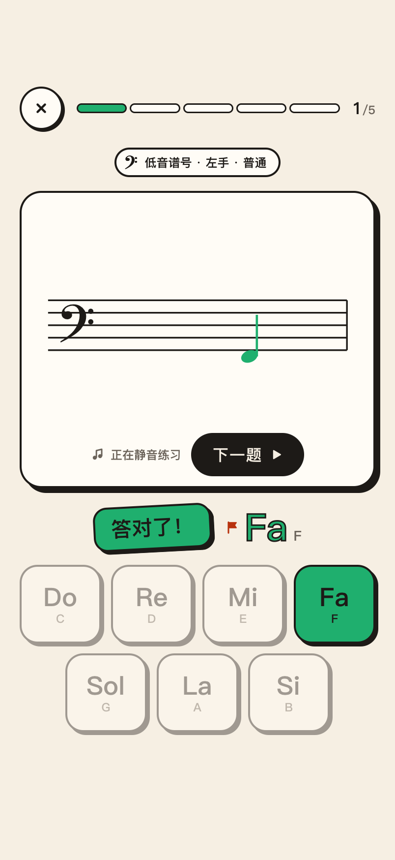 答对画面：正确提示和彩纸